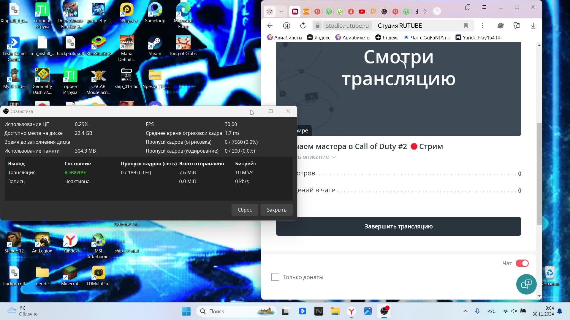 Получаем мастера в Call Of Duty #2 🛑Стрим