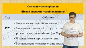 ПЕРЕХОД К НОВОЙ ЭКОНОМИЧЕСКОЙ ПОЛИТИКЕ.
