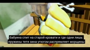 песня (тетя зина)