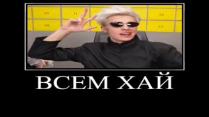 Муд Влад А4 демотиватор (Пробуем Еду из Фильмов)