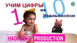 Цифры на итальянском от 1 до 10 для детей (Impara i numeri da 1 a 10 in italiano per bambini)