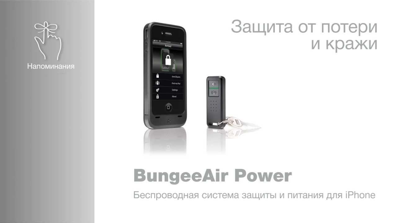 Kensington BungeeAir Power - Чехол-аккумулятор для iPhone смотреть онлайн