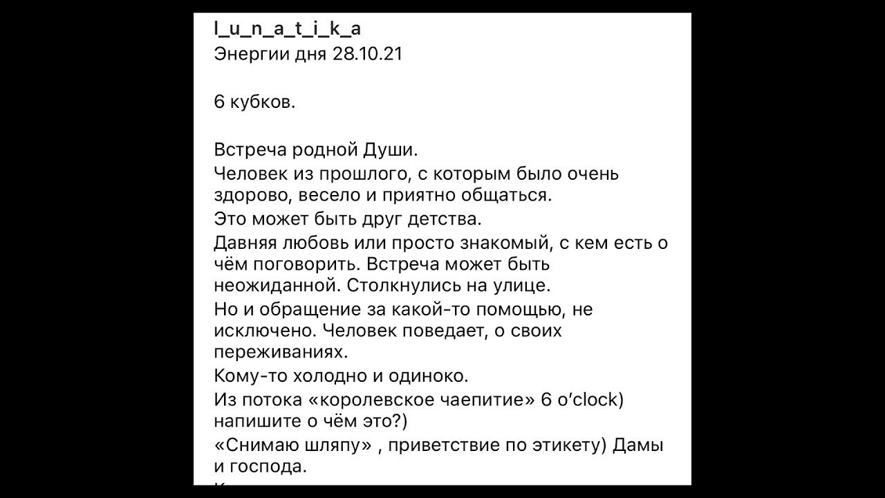 Карта дня. Таро.🌺 #онлайнгадание #гадание #таро #прогнозтаро #эзотерика #таронакаждыйдень