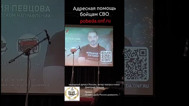 Адресная помощь бойцам СВО