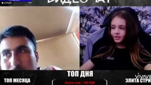 Малышка прикалывается в чат-рулетке