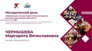 Презентация «Методическое сопровождение ДПП в области музыкального искусства»