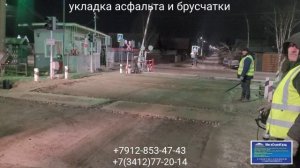 ЖД переезд на ул.Валадарскоко. Укладка асфальта и брусчатки в г. Ижевске +7912-853-47-43