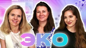 Вся правда об ЭКО из первых уст