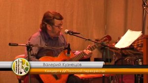 "Дидактическая песня о судьбе"- Валерий Кузнецов