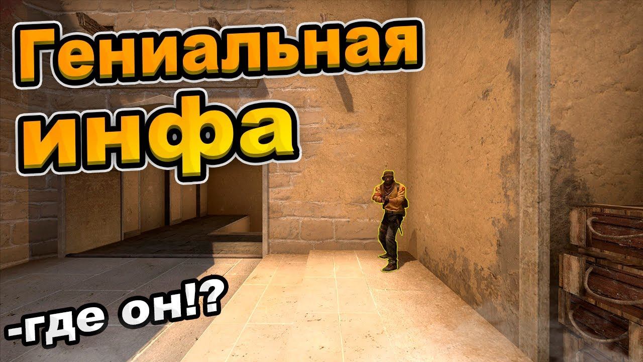 ГЕНИАЛЬНАЯ ИНФА!_(Dota 2,Cs Go)_