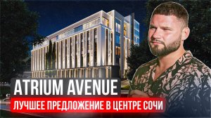 АК Атриум Авеню Сочи апартаменты купить для сдачи в Atrium Avenue