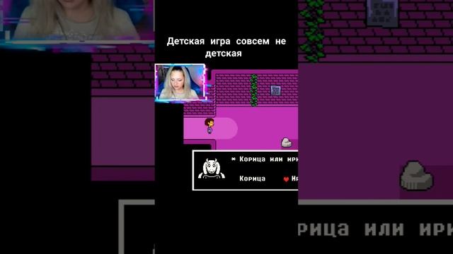 НЕ СОВСЕМ ДЕТСКАЯ ИГРА ▶ Undertale