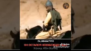 Халид Ибн Валид