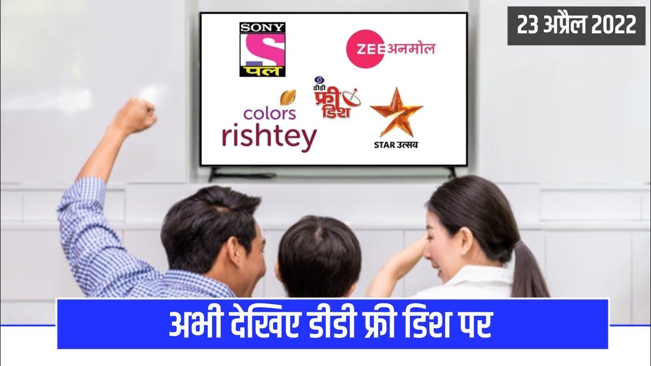 DD Free Dish New Update Today | Star Utsav, Sony Pal On Free Dish |