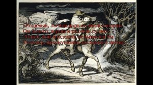 Лесной царь