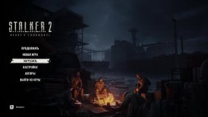 STALKER 2 Heart of Chornobyl. Патч 1.0.1. Русская озвучка