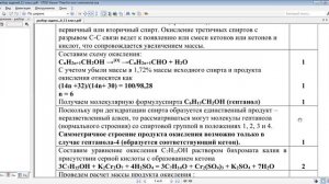 Разбор заданий олимпиады по химии 11 класс