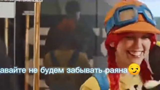 Замена Раяну (Бравл Старс) 😭😭😭 смотреть онлайн