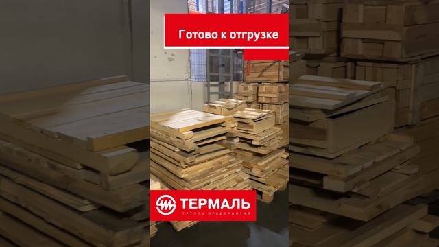 Продукция ЗАО "Концерн "Термаль"