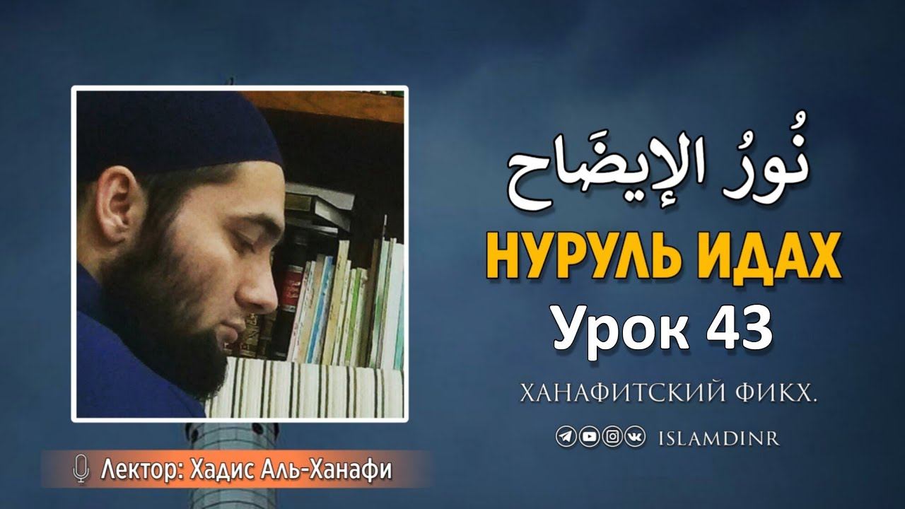 Ханафитский фикх | Намаз таравих (детальный разбор)