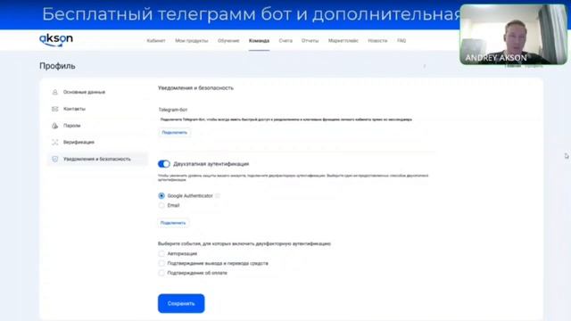 Регистрация на Аксон. Верификация и Аутентификация смотреть онлайн