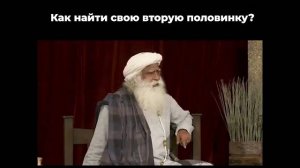 Как найти свою вторую половинку?