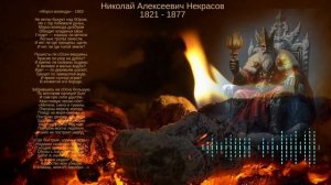 Мороз воевода