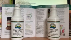 Жидкий хлорофилл!