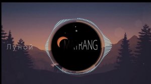 MATRANG - Луной (Audio visualization, 2019)