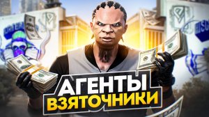 ВЗЯТОЧНИКИ ИЗ FIB СПАСАЮТ УГОЛОВНИКОВ В ГТА 5 РП | GTA 5 RP ALTA