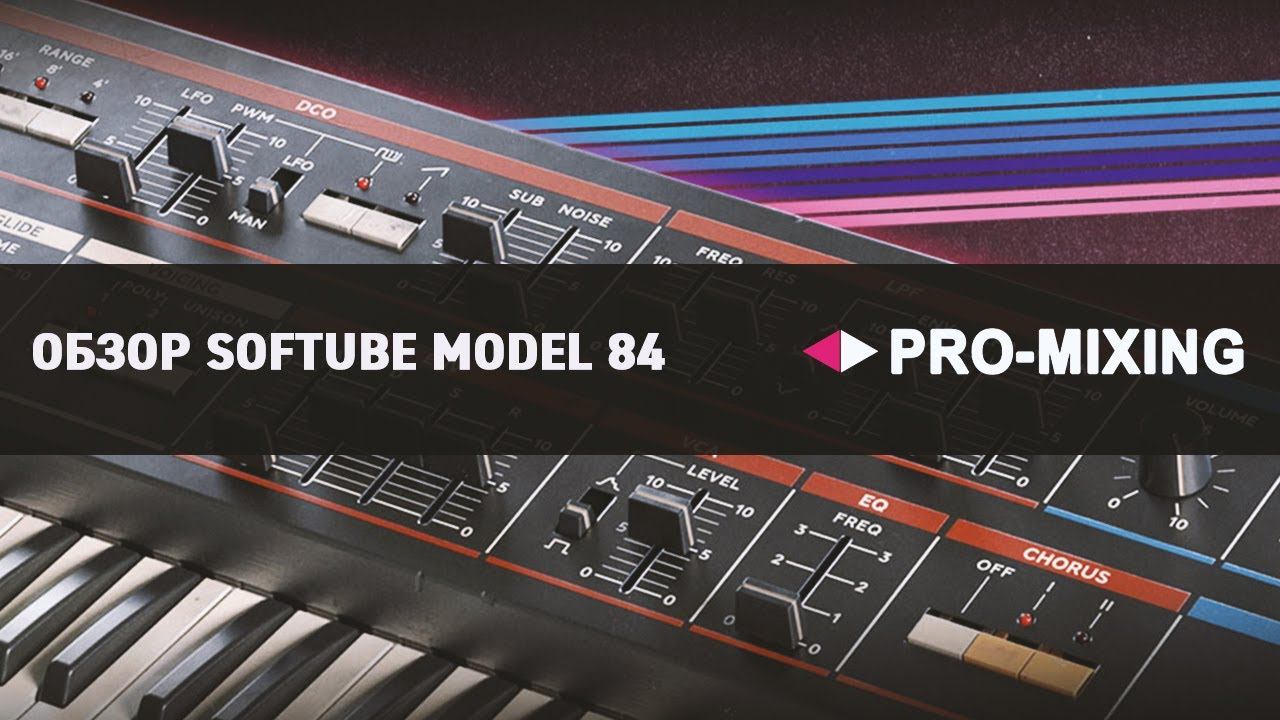Обзор Softube Model 84 : Полифонический синтезатор напоминающий классический Roland Juno 106