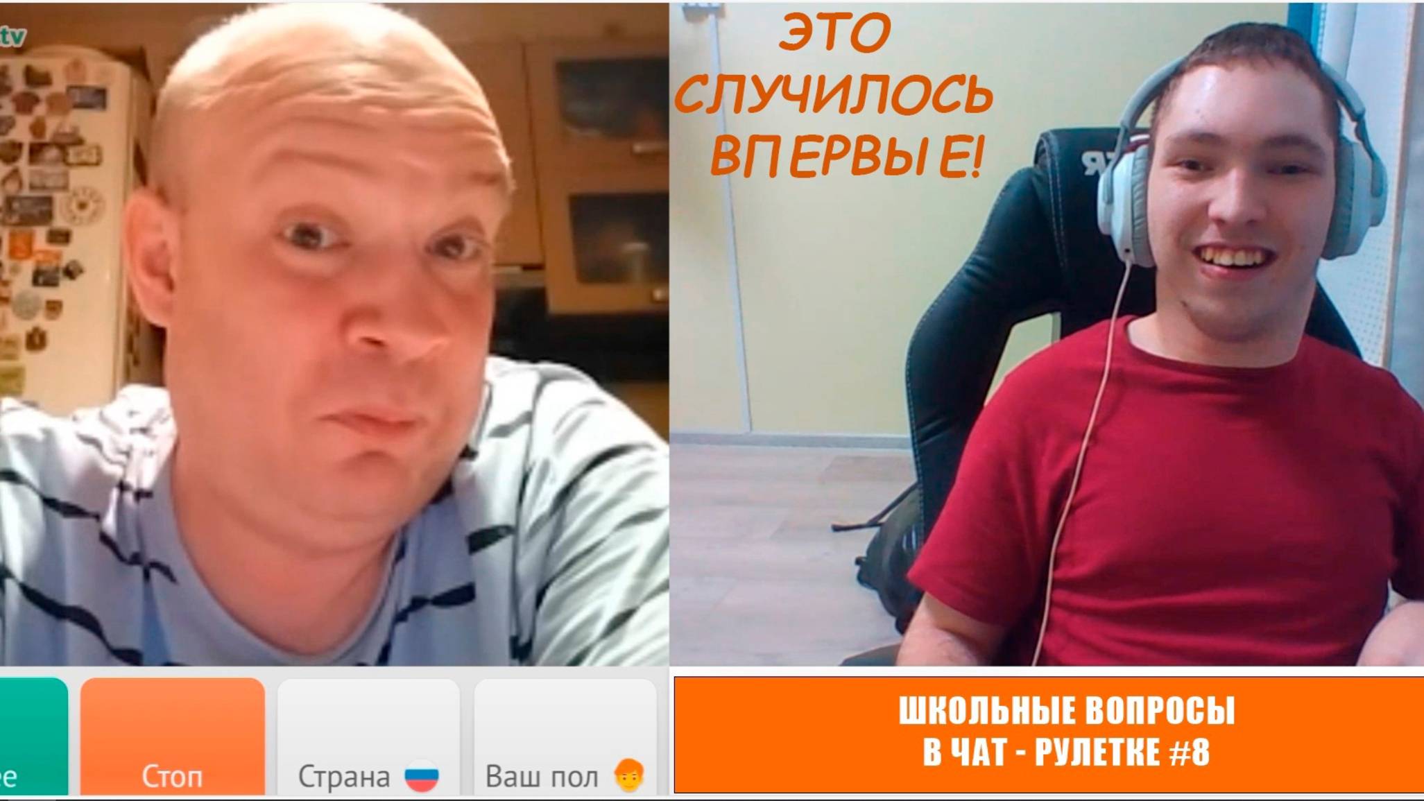 Это случилось впервые! Школьные вопросы в Чат - рулетке 8# #школа,#чатрулетка, #викторинаонлайн