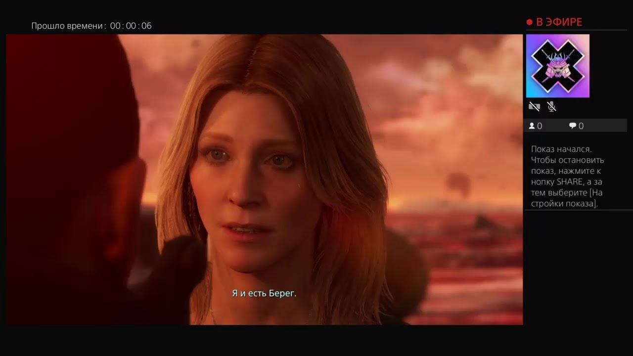 Death stranding концовка смотреть онлайн