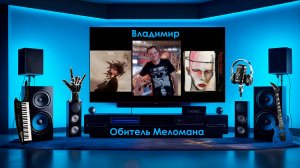 Друг призрака из психушки. VOLA - Friend Of A Phantom,Marilyn Manson - One Assassination Under God.