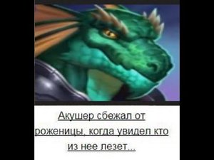 Крушители подземелий: А мой мальчик бьет осаду Тразком.