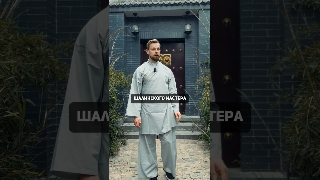 Толян начал обучаться внутреннему стилю кунг-фу! Путешествие в Китае!