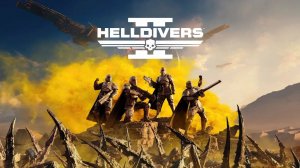 HELLDIVER 2 - Адские Десантники встают на защиту Супер-Земли! Ради мира свободы и демократии! #2