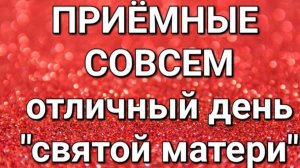 Приёмные/Обзор влогов.