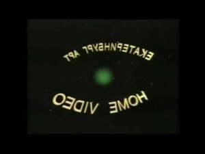 Я Случайно заставка эфира Екатеринбург-АРТ (1991) (программа)...