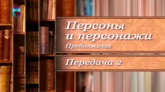 Между Джекилом и Хайдом. Прототипы литературных героев # 2.2