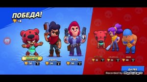 Выиграл бой brawl Stars и ни одного раза не проиграл!