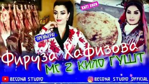 Мс 2 Кило Гушт