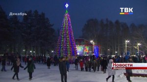 "Календарь событий Искитима 2019 года"