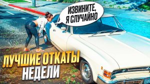 ОНА СЛОМАЛА СИСТЕМУ УГОНА на MAJESTIC RP в GTA 5