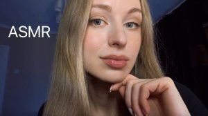 [АСМР] Для Тех, кому ОДИНОКО 🩷 Побуду с ТОБОЙ, пока ТЫ не Уснешь 😴🩷 ASMR Close whisper 🩵