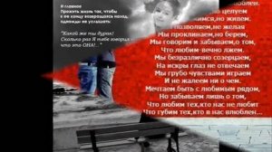 Обернись, мне не встать без твоей руки...