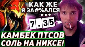 Серега Пират ВОЗВРАЩАЕТ СВОИ ЗАКОННЫЕ ПТСЫ НА НИКСЕ! Лучшее Серега Пират дота 2!