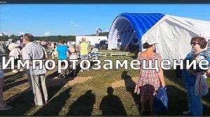 Губернская Вятка. Тусовка ГРИНландия. Импортозамещение