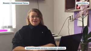 Сафина Марина о компании Финико Отзыв. Финико Набережные Челны