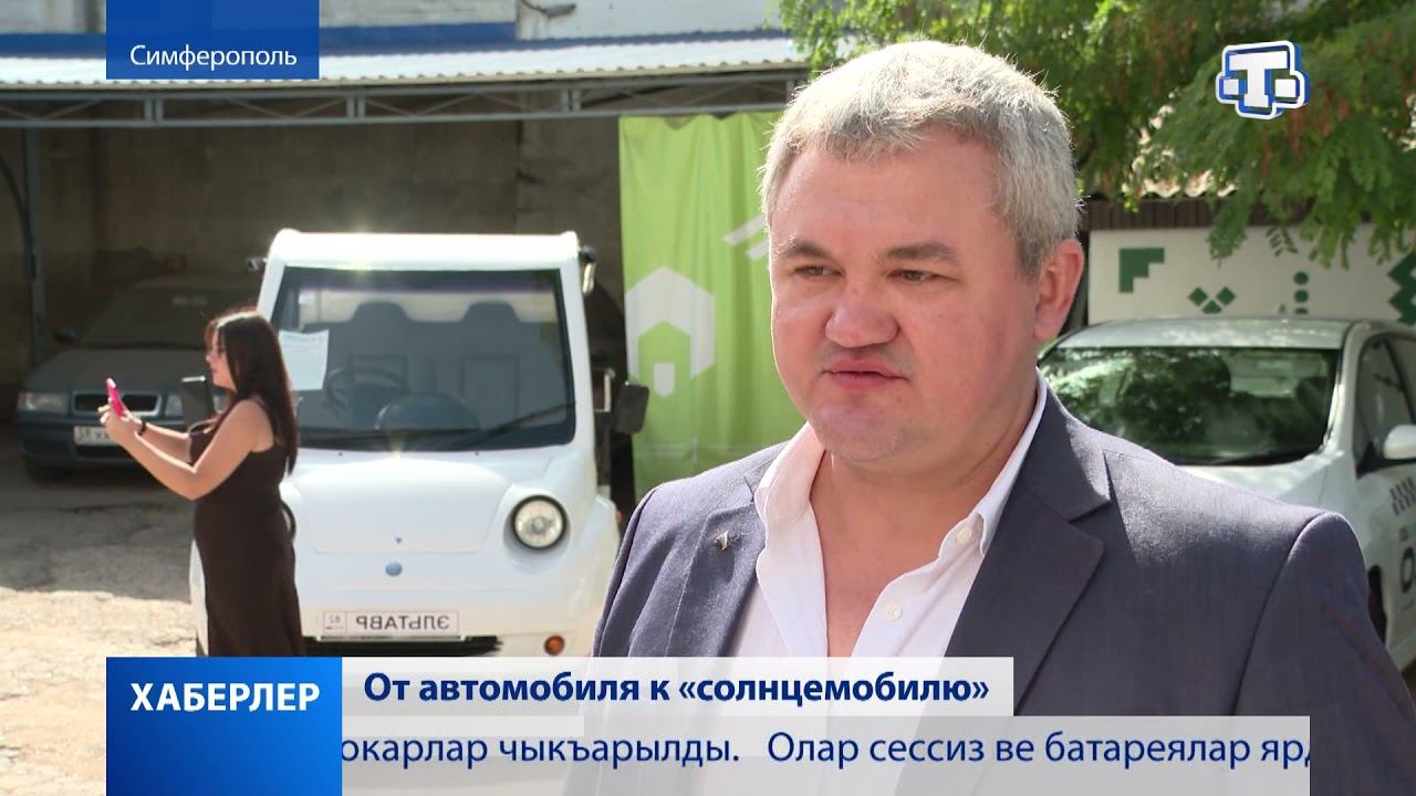 От автомобиля к «солнцемобилю»